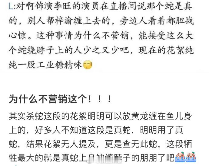天呐这段梓渝身上的是真蛇[捂嘴哭] 就吃梓渝这一套 梓渝拍戏用的是真蛇 ​​​