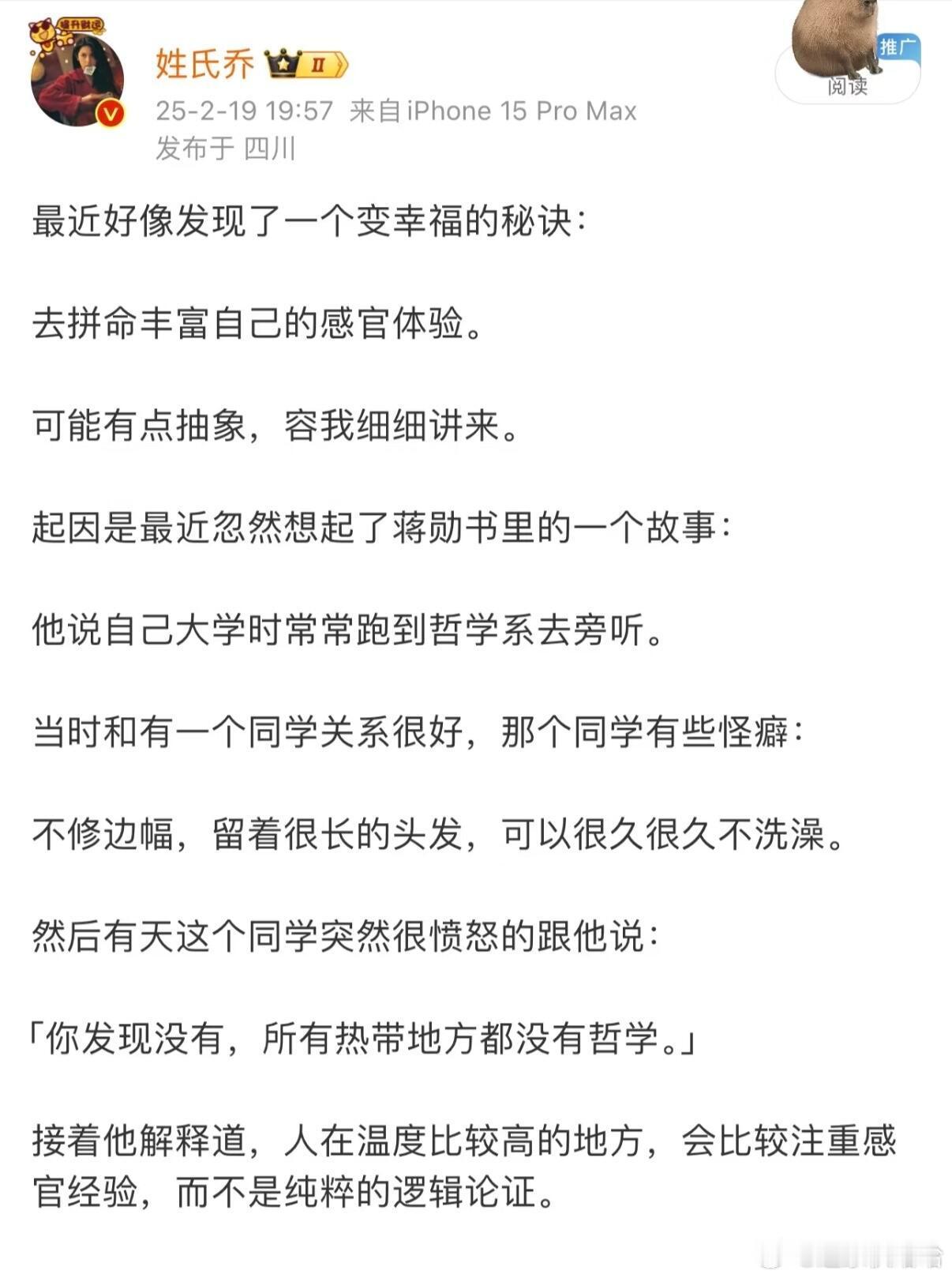 建议大家不停去体验多样性真的是幸福的秘诀，所谓「正念地活在当下」就是如此吧。这位