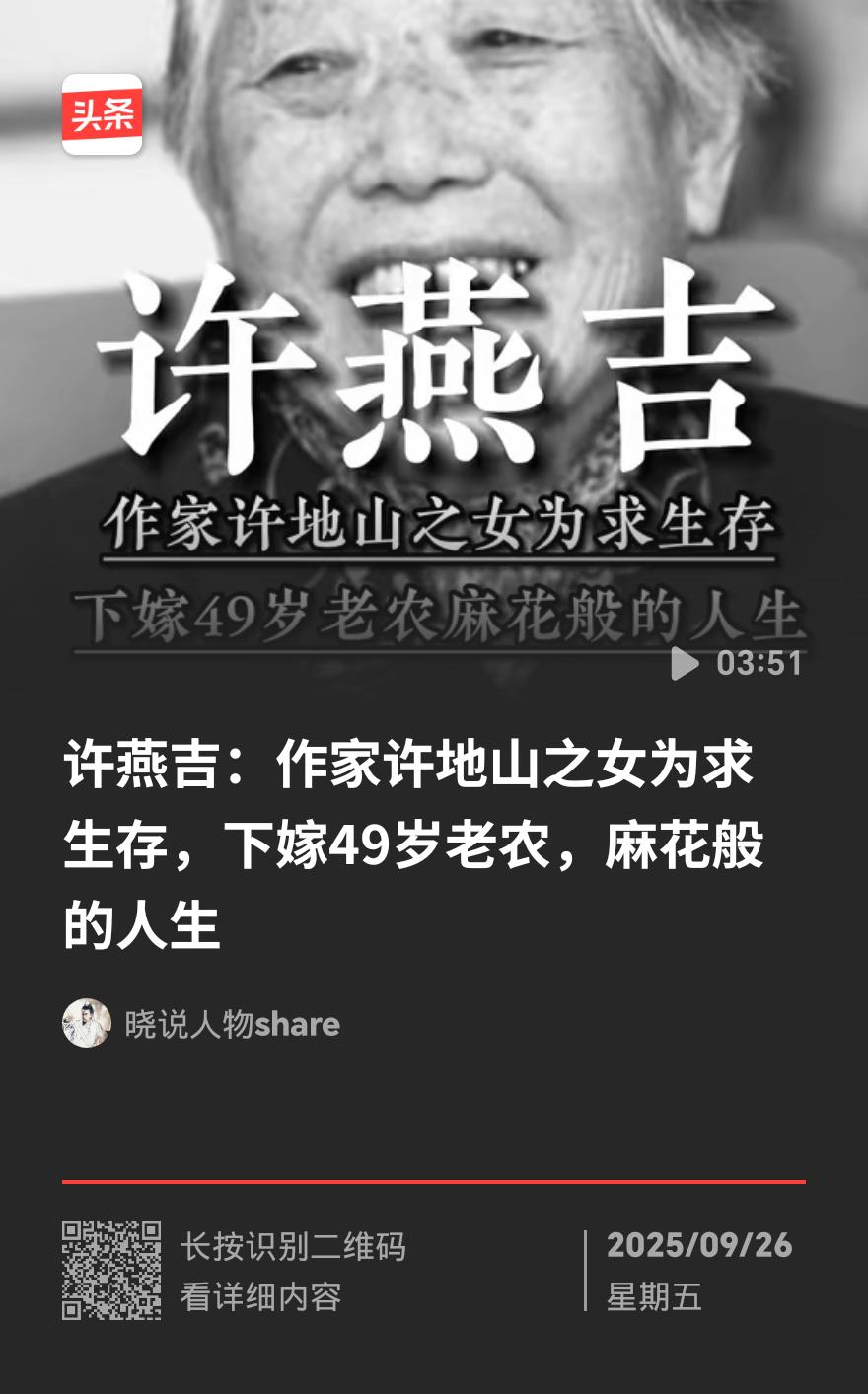 1971年，陕西庄稼汉魏振德捡了个“大便宜”——娶媳妇许燕吉，一分彩礼没花！
 