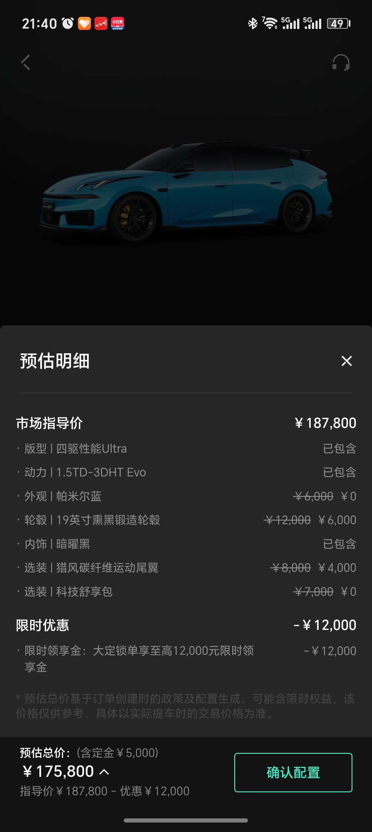 领克07GT 这个价格没太多意外，但真心建议——以后能不能直接推一个基础版本，然