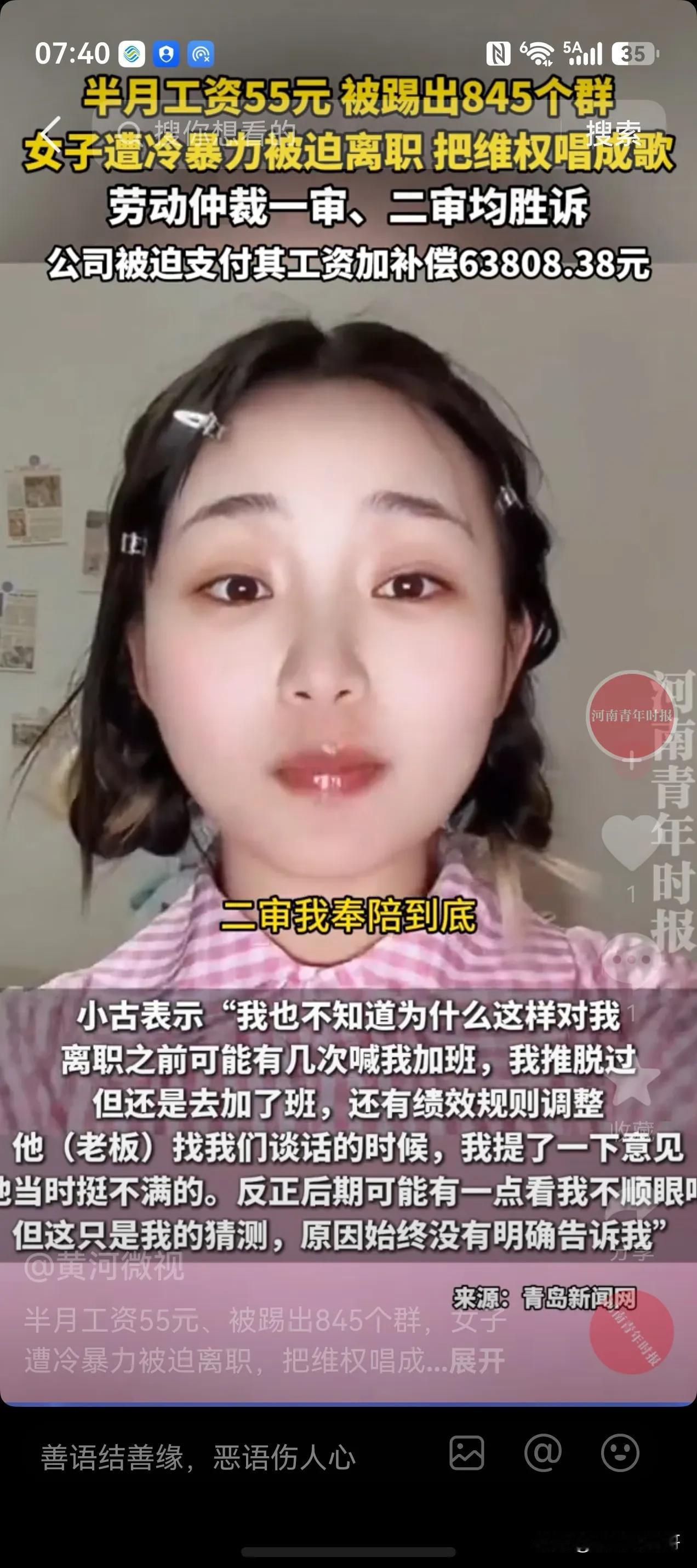 重庆打工妹子小古，主动炒老板鱿鱼反向维权成功获得经济补偿金，可以说是职场打工人维
