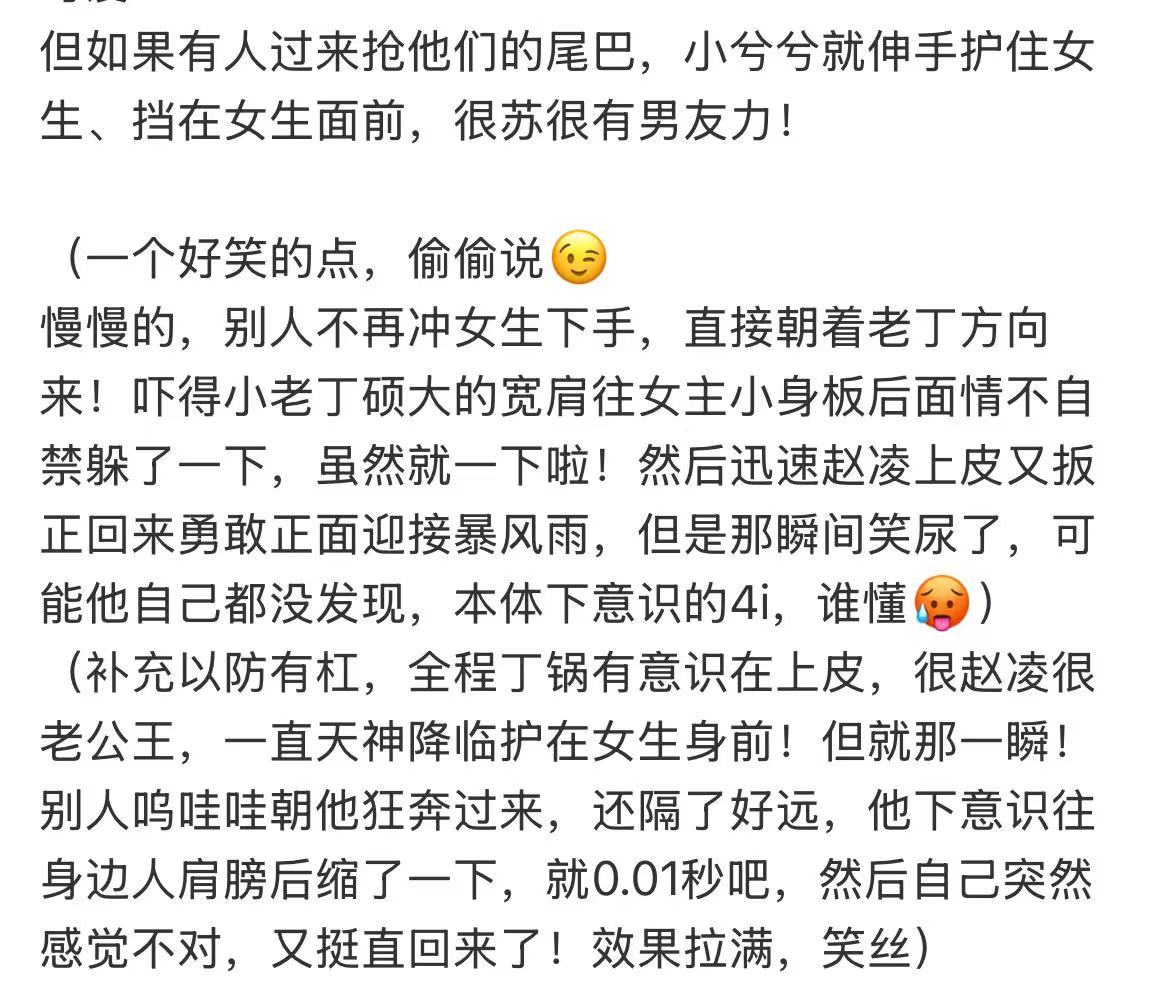 太可爱了本体是小女孩虽然会努力剧宣但是被男人围攻还是会下意识暴露萌萌本体萌死我了