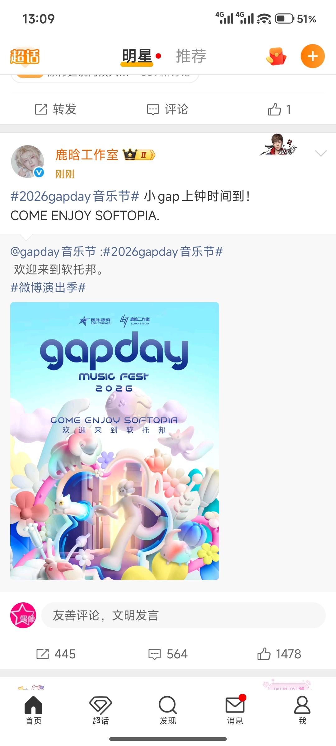 鹿晗工作室官宣gapday音乐节期待 