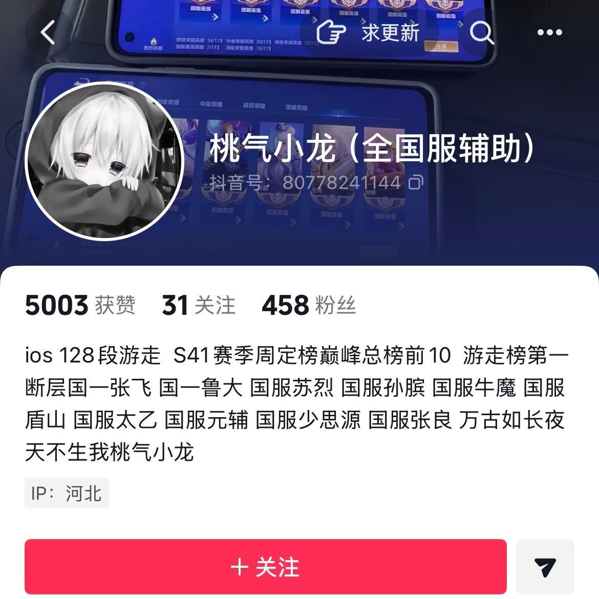 小哥哥你主页咋没生日 