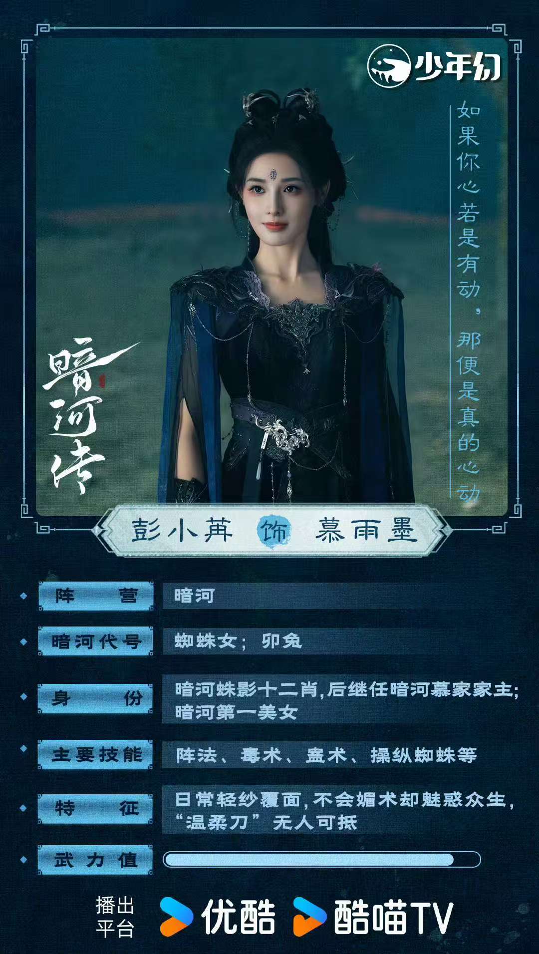 被彭小苒新剧撩到心乱如麻 谁都敢说慕雨墨的撩太绝了！走廊里擦肩而过时，回头补的那