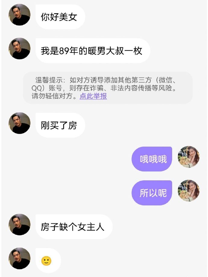 大叔的爱让我流泪?? ??? 