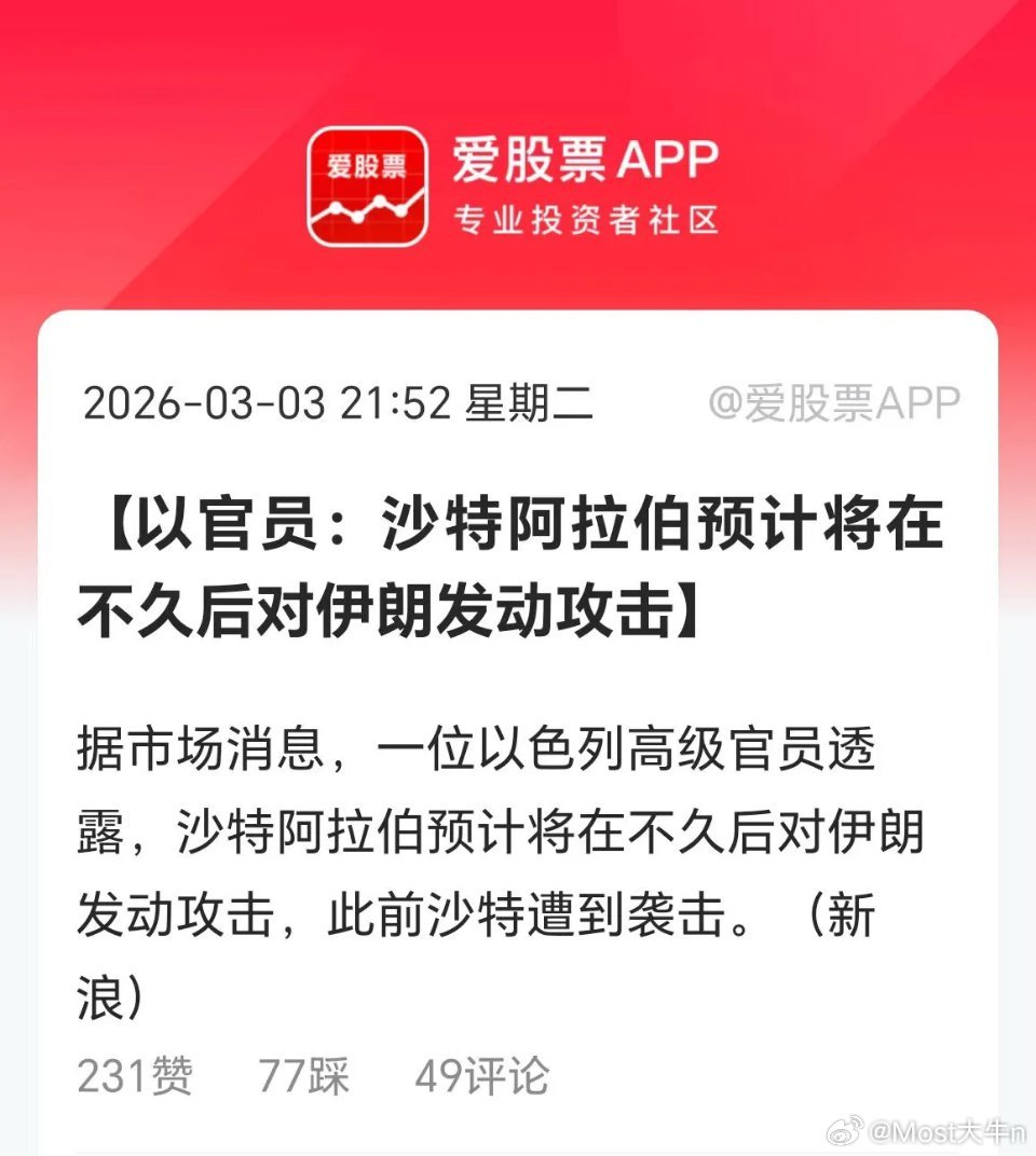 在昨晚以色列后，今晚约旦决定重新开放领空，恢复所有民航航班运行。这是中东局势要缓