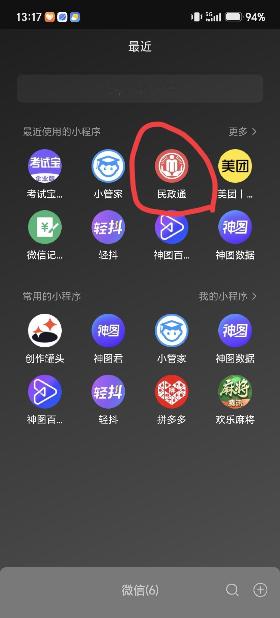 国家政务服务平台发现一个老百姓实用的民生利好小程序线上政务服务 民生查询 一刻钟
