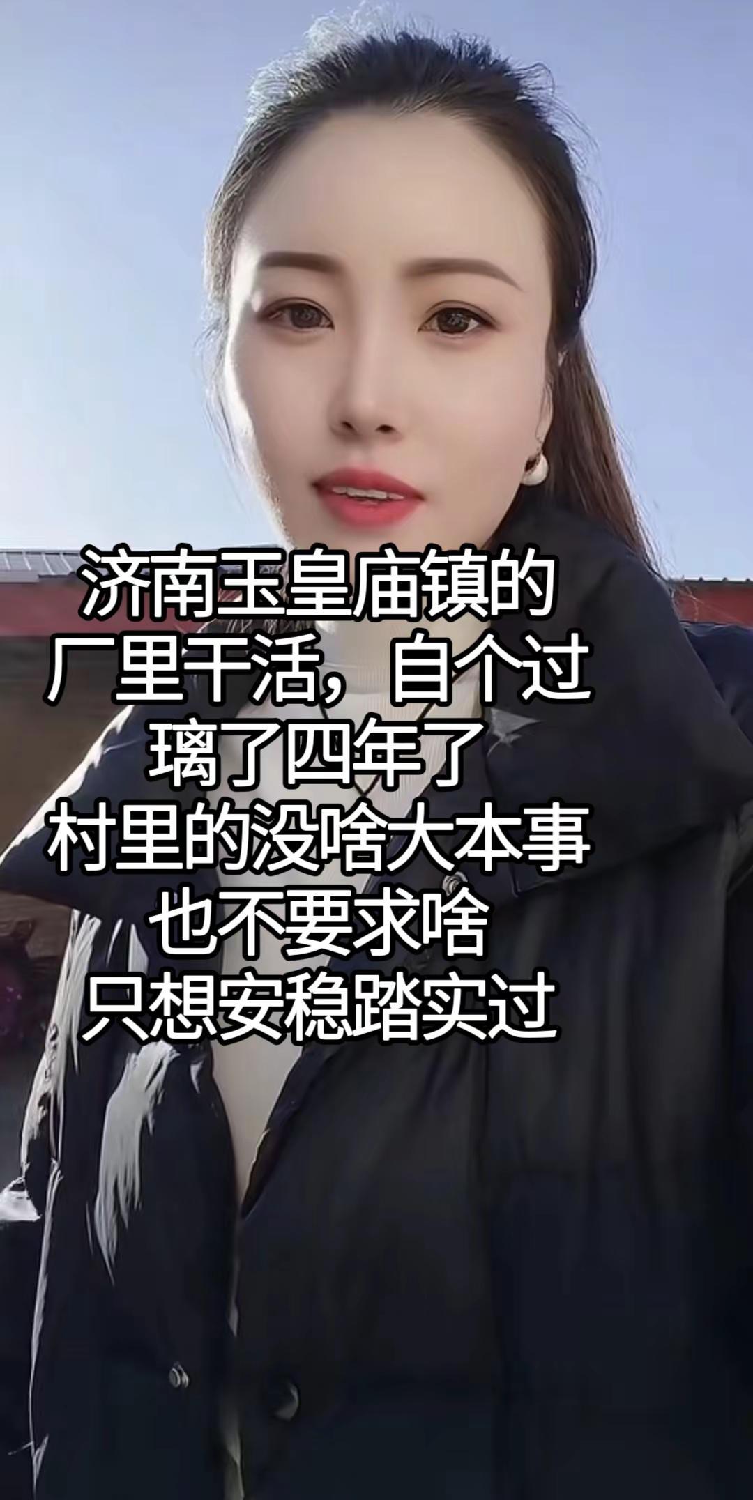 最好是济南周边的吧，年龄30－47之间就行有不嫌弃的吗济南