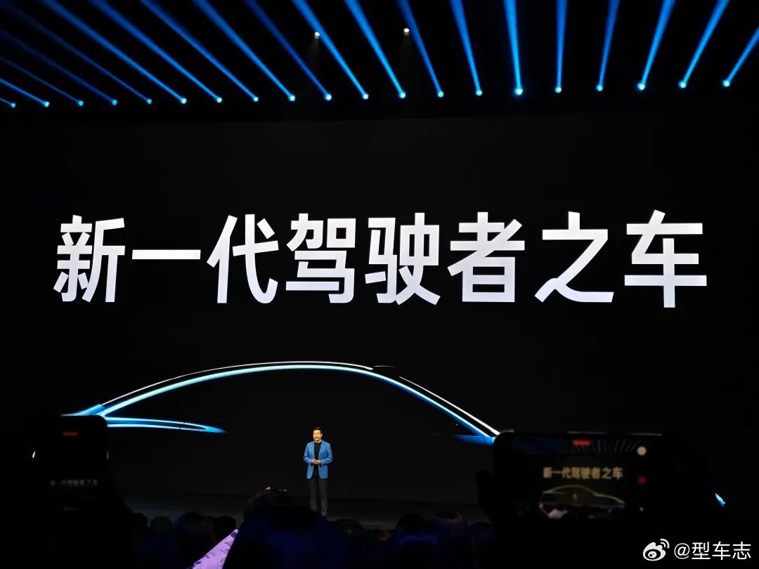 小米发布会“新一代驾驶者之车”这个说法还挺有时代感的。很多人可能忘了，这个标签最
