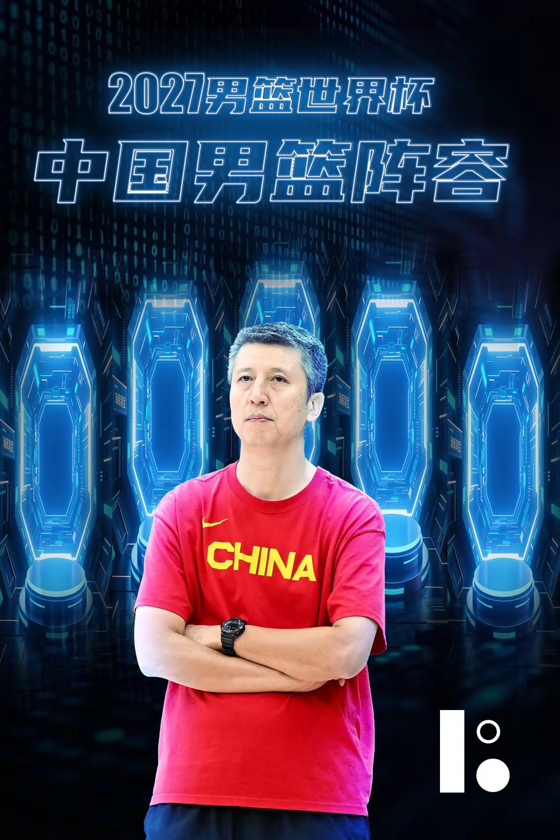 你觉得谁应该入选？中国男篮2027男篮世界杯 郭士强dou来为中国篮球加油