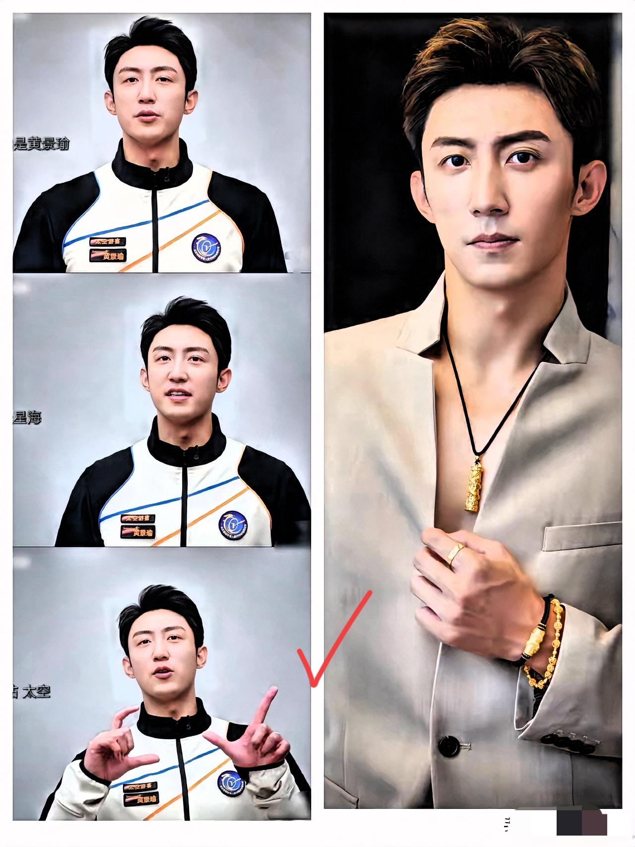 昨晚饭局，
一位知情人士透露：黄景瑜能成为太空游客，不是因为他有特权，而是因为