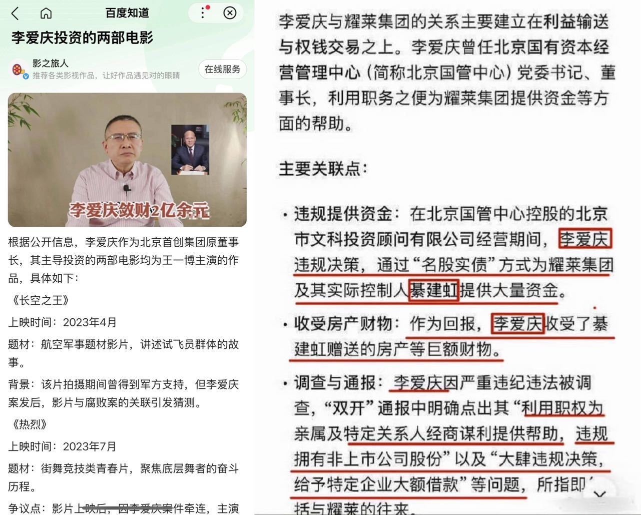 水军 请严查水军产业链，造谣张口就来，并放大上升持续发酵滋事清朗行动来活儿了，滋