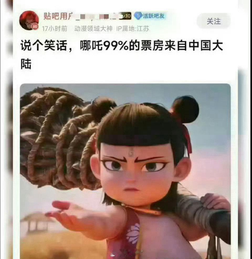 哪吒2上映1个多月排片量依然霸榜咋了，这不是钱吗？.吴京.jpg ​​​