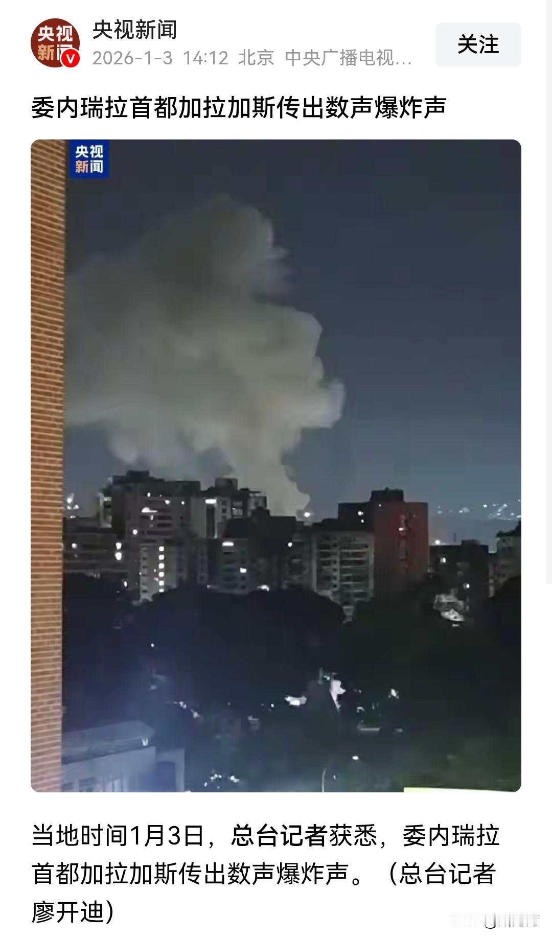 美国对委内瑞拉动手了？