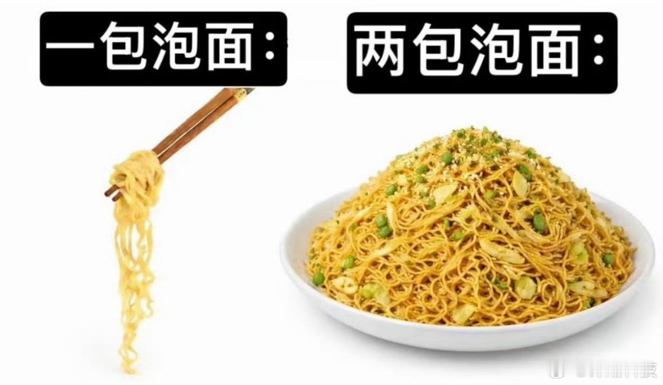 真实，一包吃不饱两包撑得慌。 