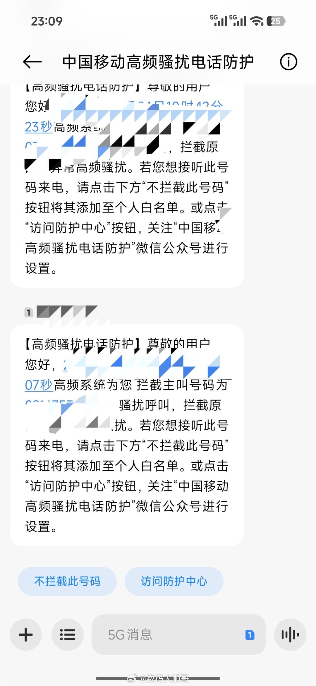 三大运营商将停止第三方互联网渠道办卡我还是希望骚扰电话少一点