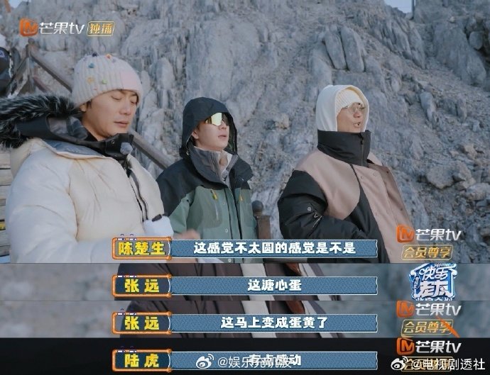 王栎鑫陆虎看日出落泪 王栎鑫陆虎实锤高反了！看个日出哭成小狗，嘴硬说只是高反，我