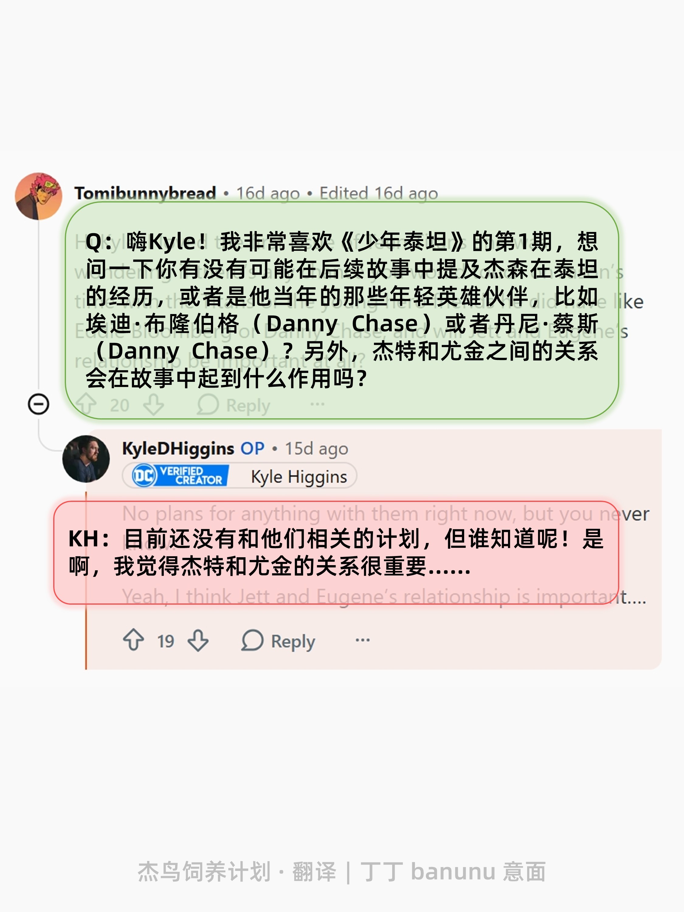 JasonTodd 本月初，《少年泰坦》编剧Kyle Higgins在Reddi