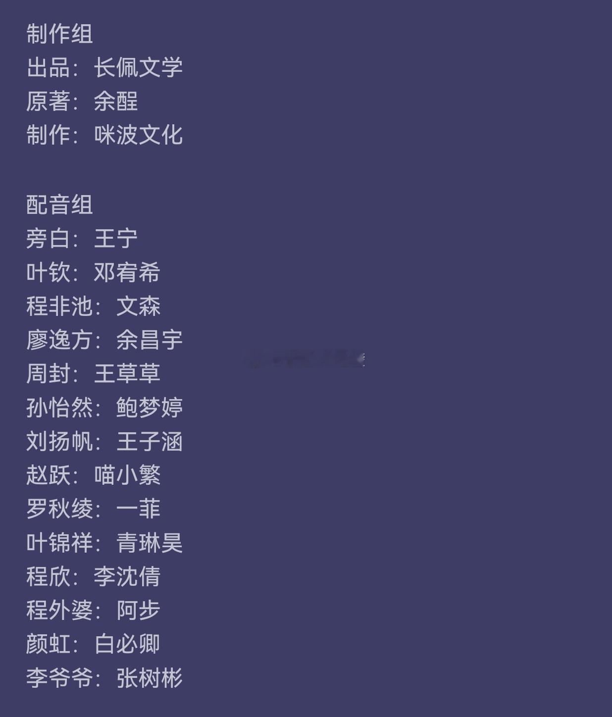 #广播剧# 🍒#樱酱のrepo记录# 《落池》 ​​​