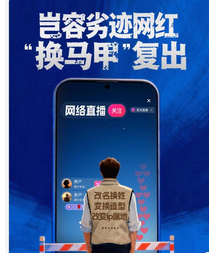 让劣迹网红的复出试探无处遁形   吸毒的网红、明星能复出吗？如果吸毒记录封存，那