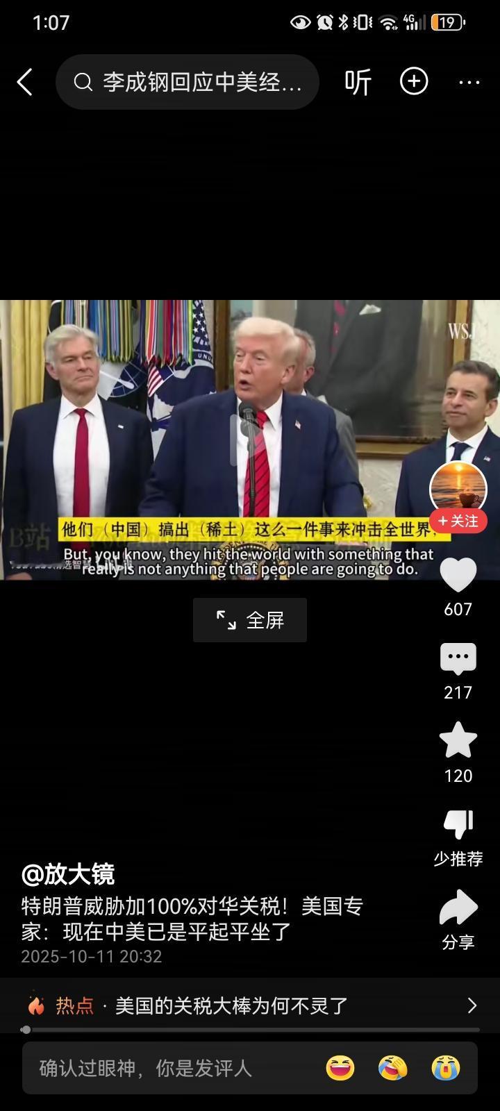 美国可以不让中国进国际空间站，不让荷兰卖光刻机给中国，可以不让伊朗卖石油给中国，