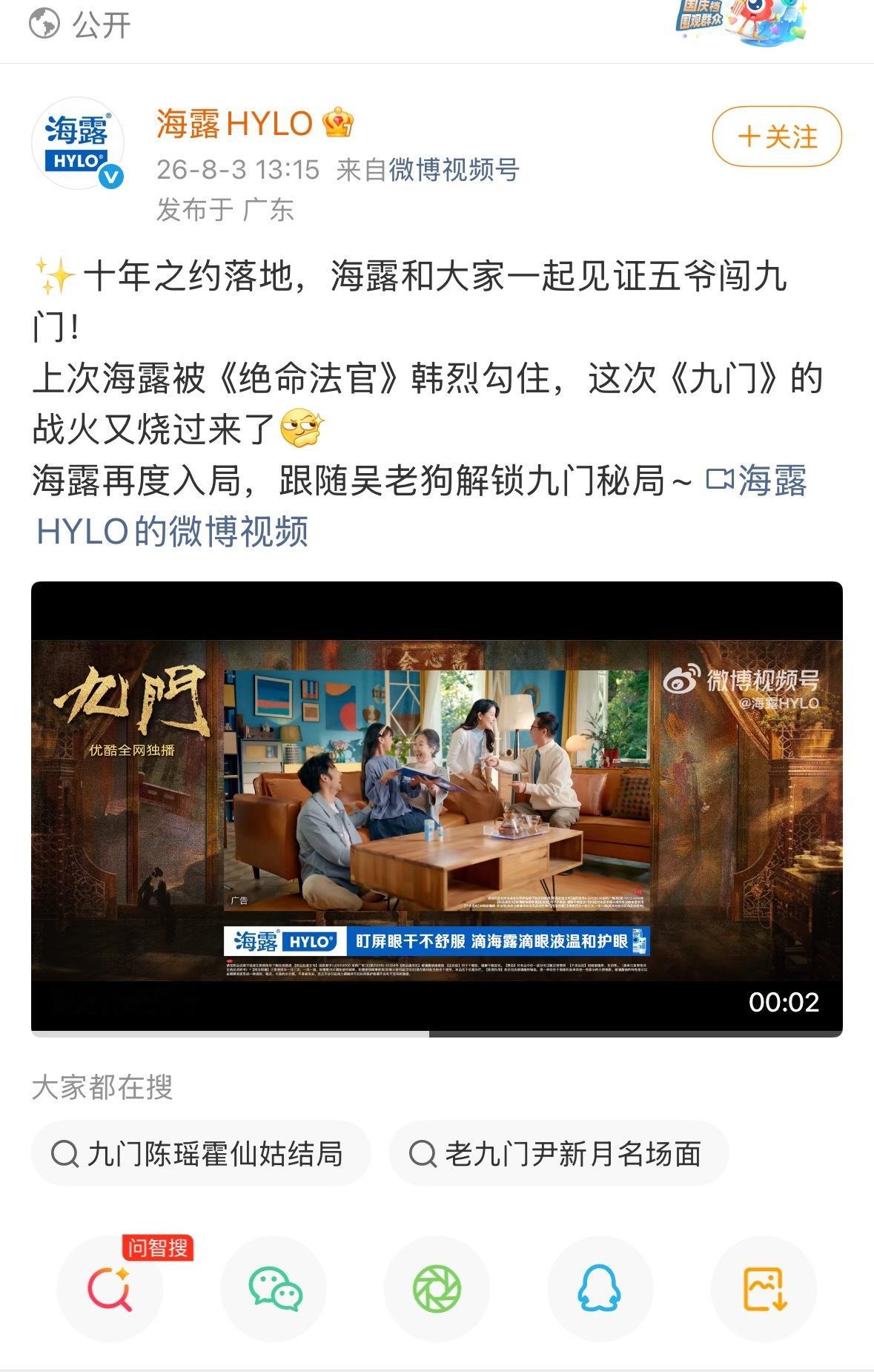 九门又加广了，曾舜晞单人为九门带来两广！！先是泰象后是海露，太牛了！不仅扛热度，