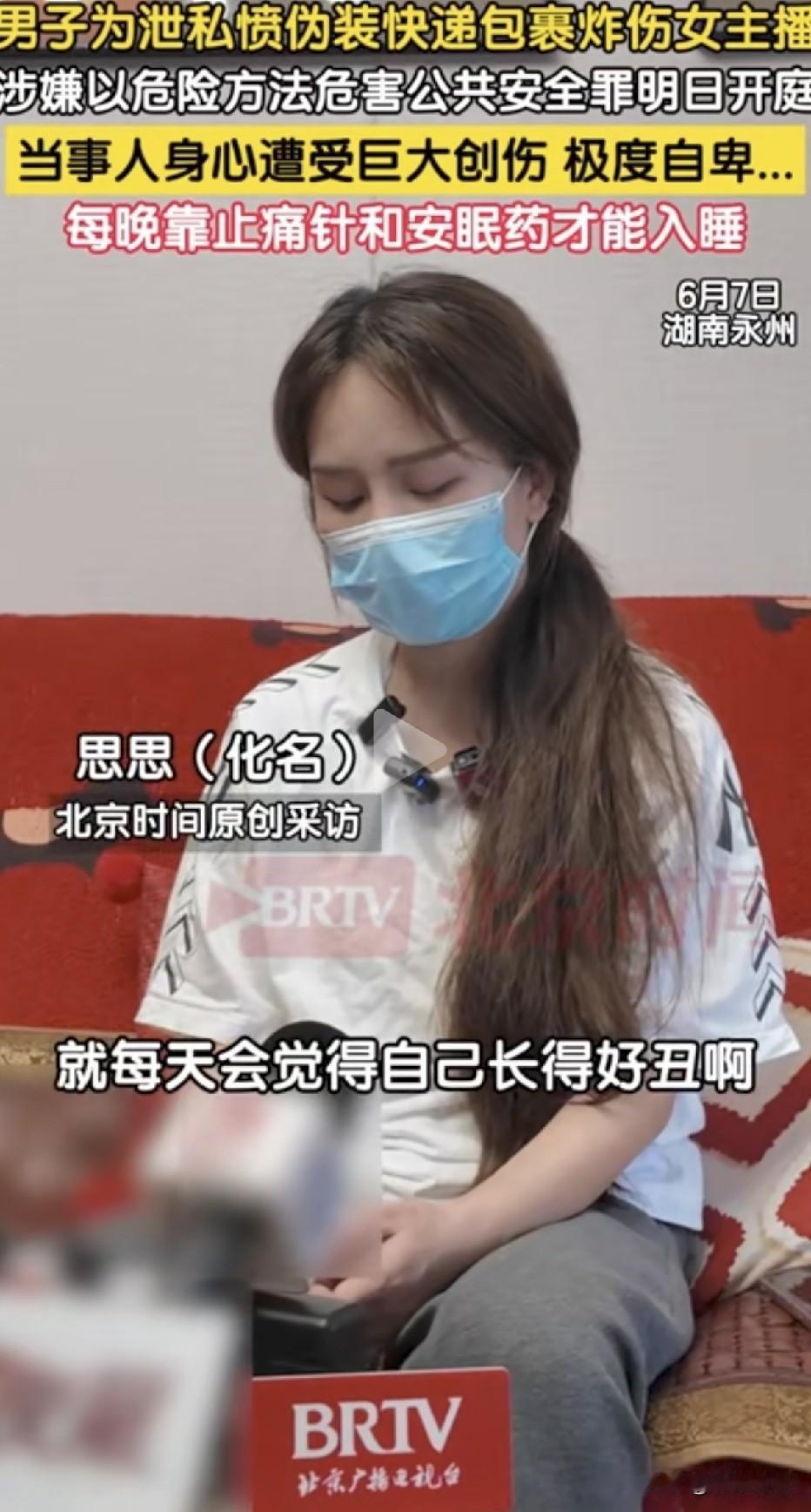 太极端，男子给女主播刷1000礼物，求爱被拒后，竟然邮寄“炸弹”进行伤害。

湖