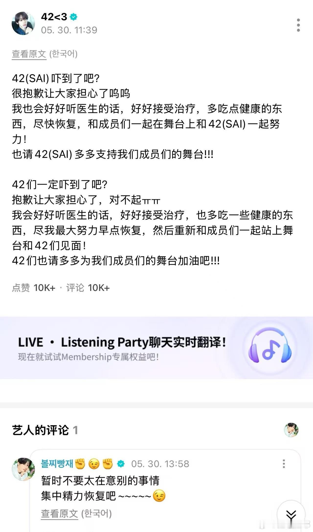 如果我是韩振 那我的崔英宰在哪里… 