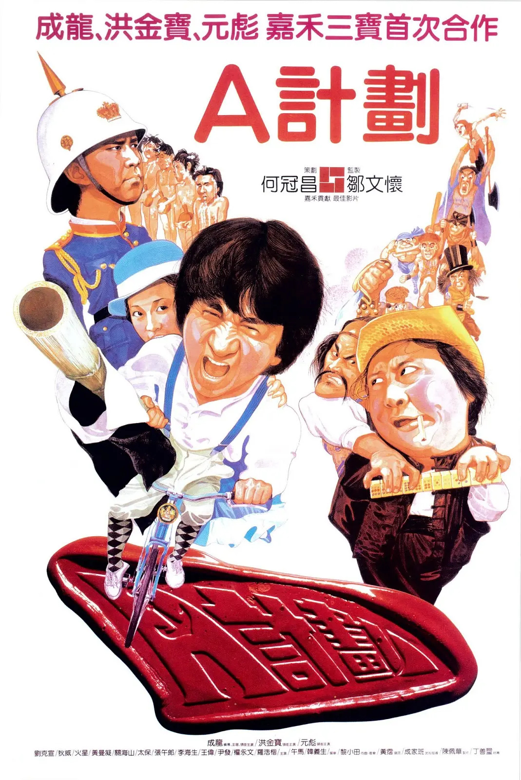 #动作电影报道# 《A计划》《喋血双雄》《武状元苏乞儿》三部经典影片的4K修复版