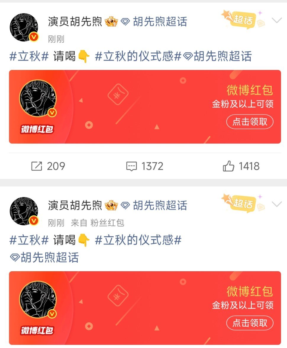 胡先熙请网友喝奶茶胡先熙请网友喝奶茶 