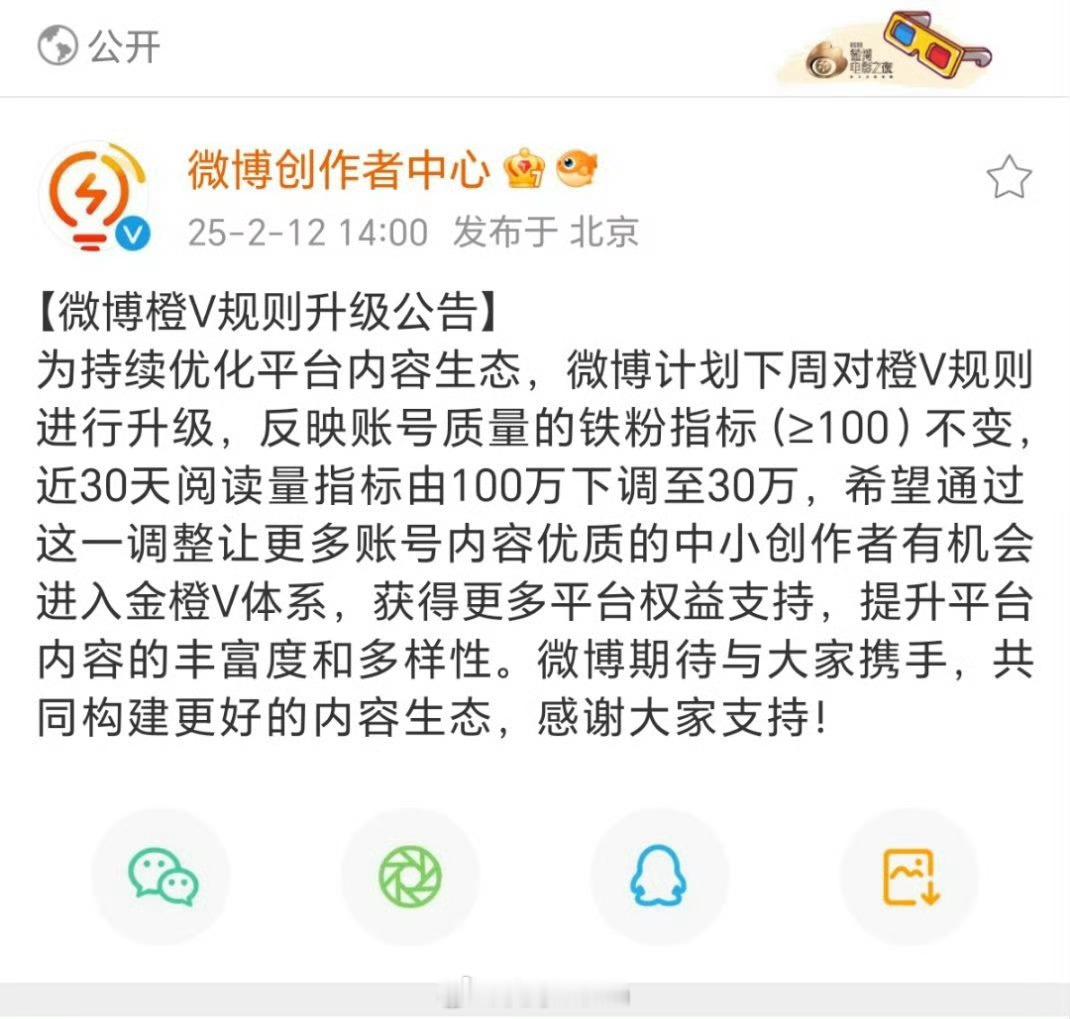 橙v现在30万阅读就可以了…不用费心吧啦蹭热了， 列表的黄v不要摆了 30w易如