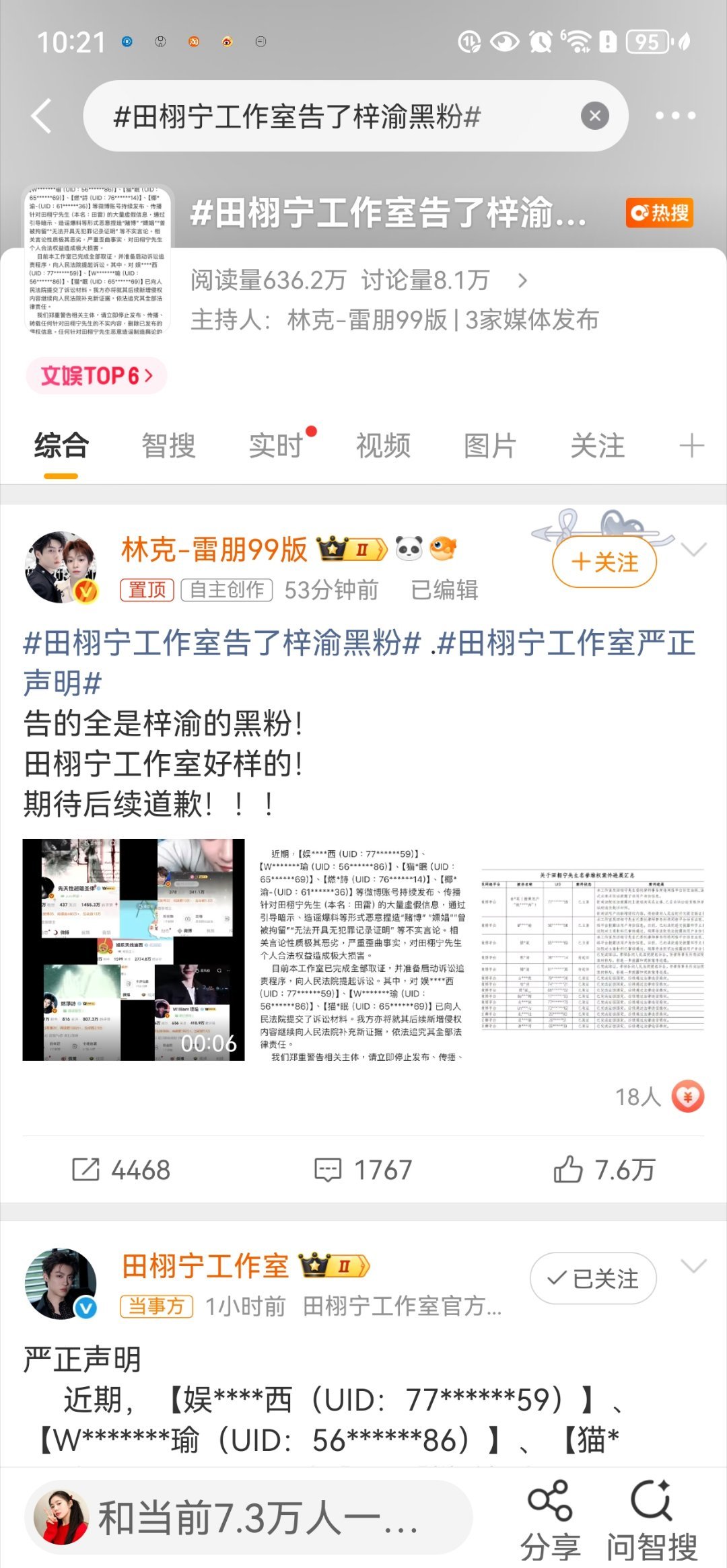 闹麻了真的，zsl挺会做热搜啊，马上就高位了 