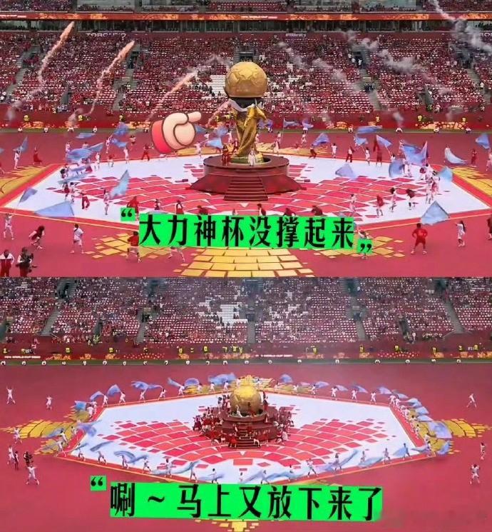 怎么回事？在2026年6月13日多伦多世界杯开幕式上，一个充气的大力神杯装置因为