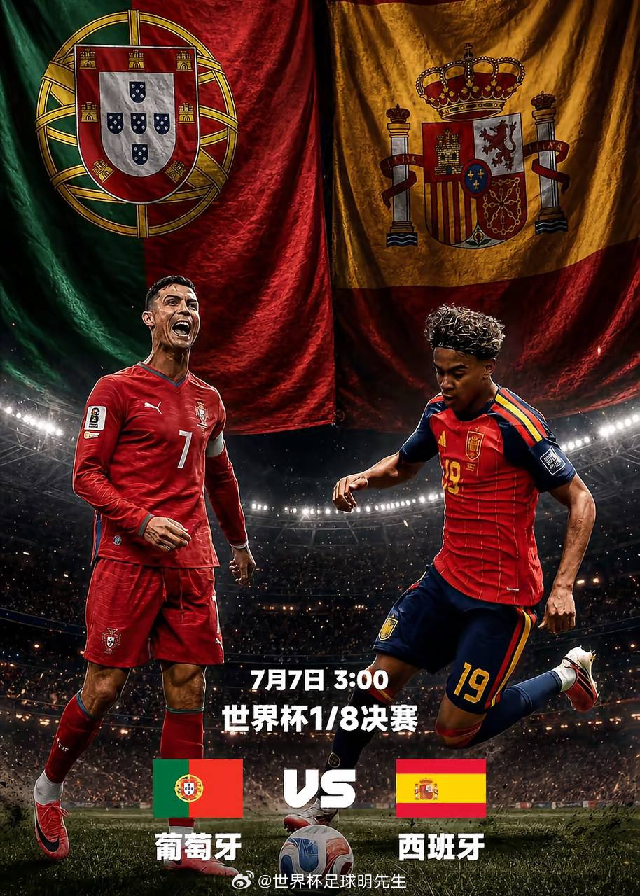 五盾军团迎战斗牛士！c罗带领葡萄牙最后冲击大力神杯！世界杯：葡萄牙vs西班牙 0