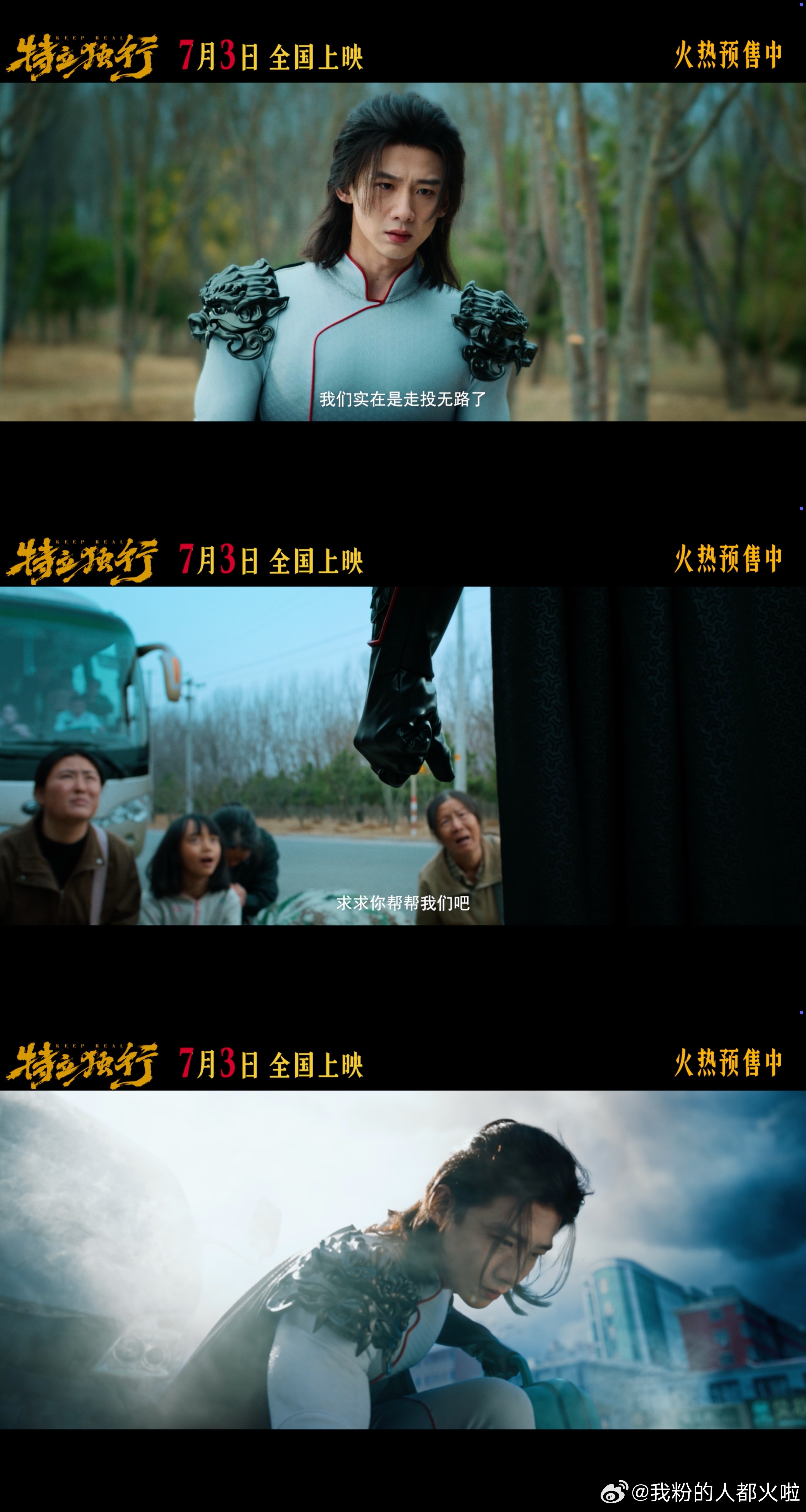 白敬亭新片成年人的身不由己白敬亭魏翔新片喜剧又不止喜剧 《特立独行》终极预告信息