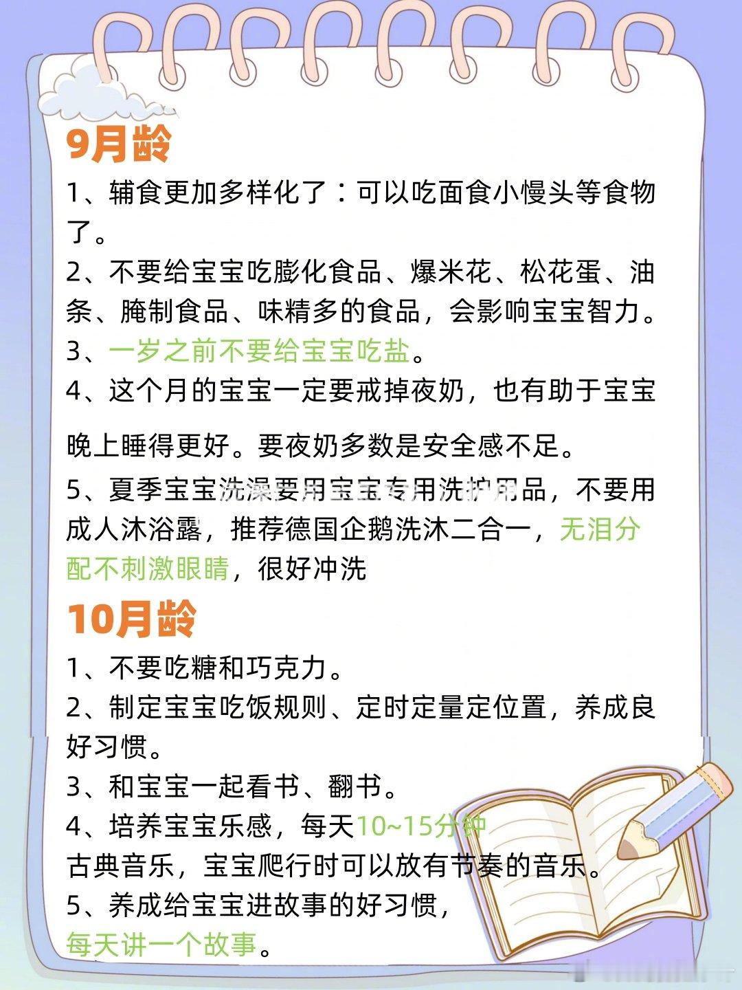 宝宝出生第1年，新手爸妈须知育儿知识[爱你] ​​​
