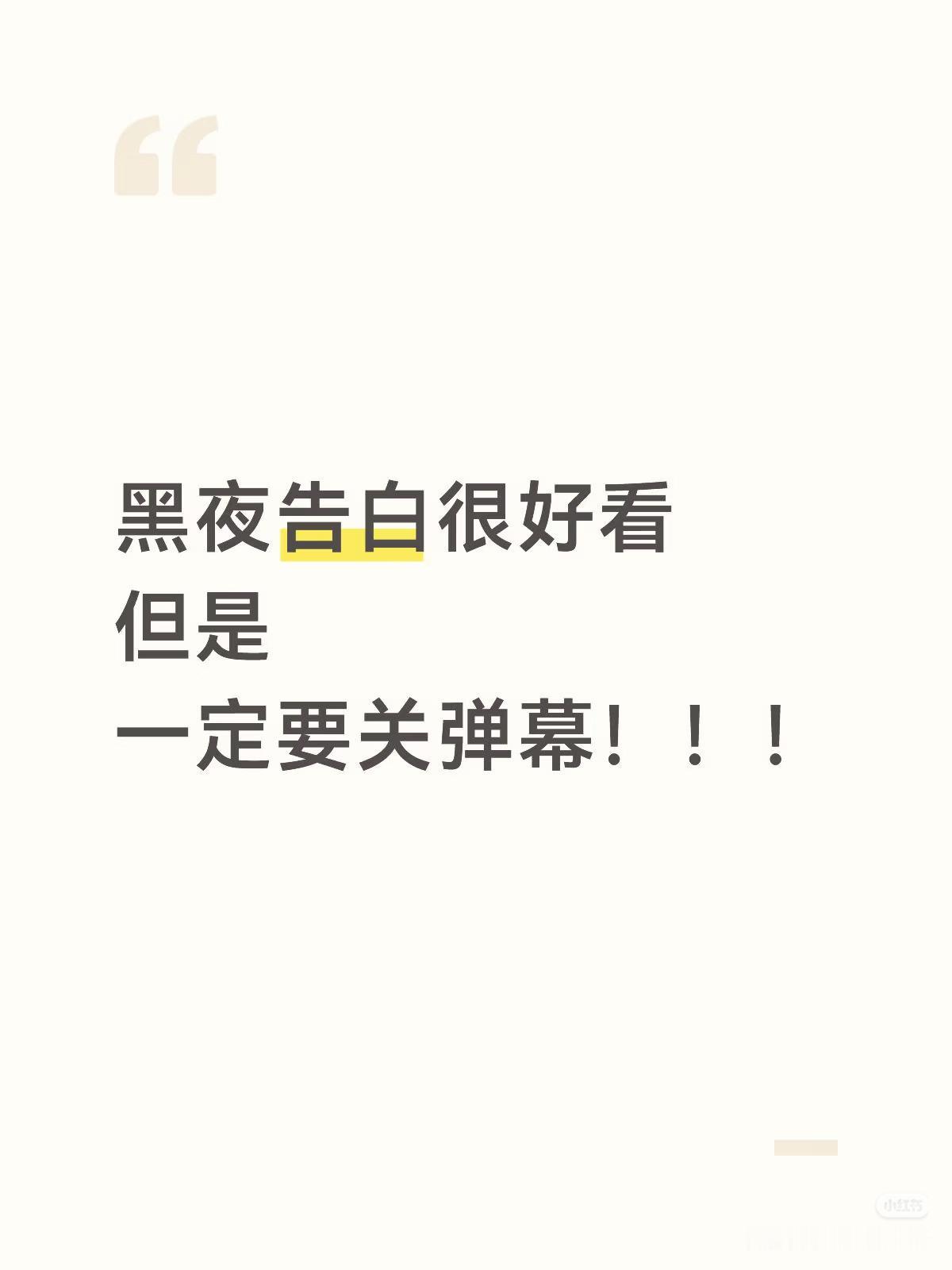悬疑剧千万不要剧透，快乐会减半