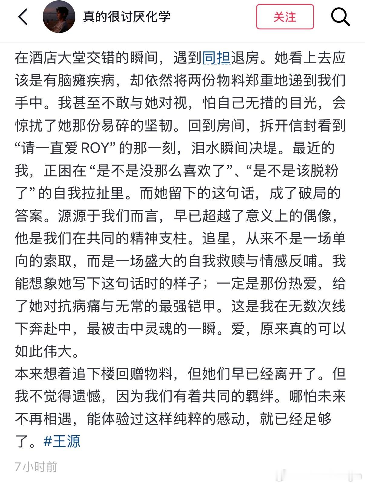 隔壁刷到的 看得我眼泪一直在眼眶打转😭 