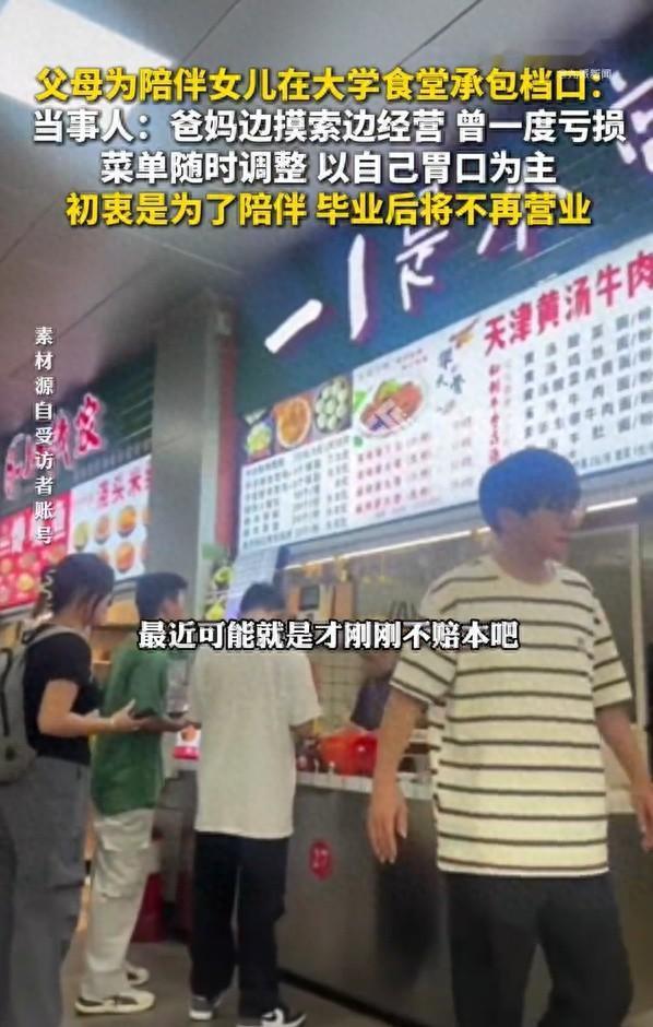 吵翻天！山东青岛，一女生考上大学，因为是独生女，父母总是想孩子，于是在女儿的学校