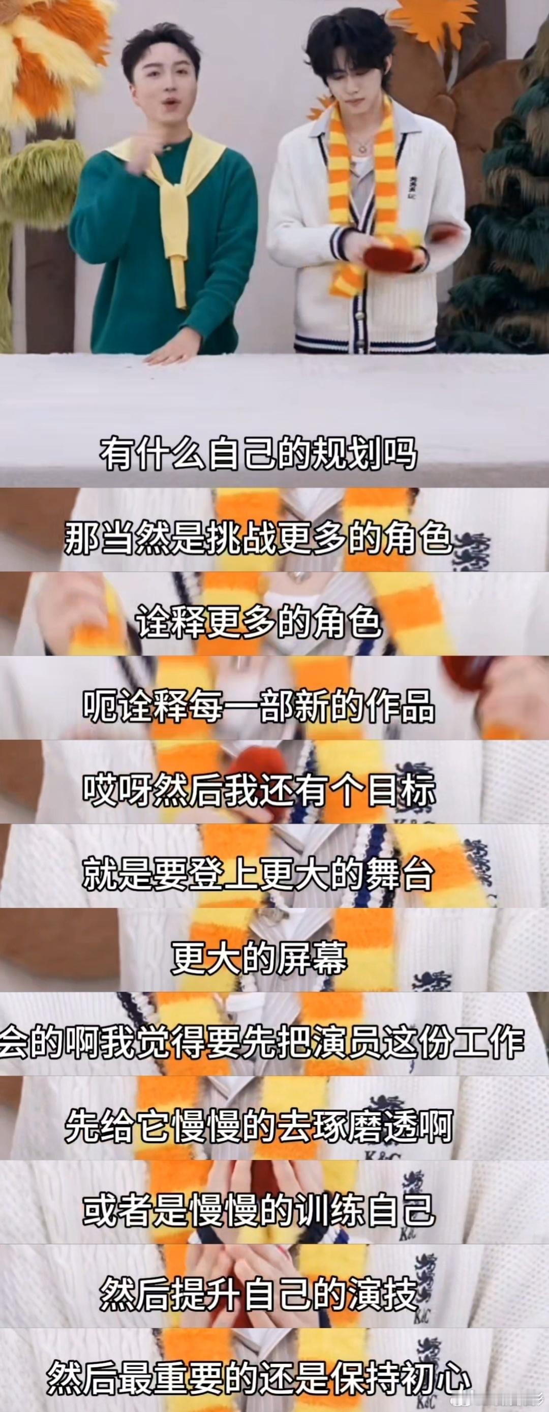 刘轩丞底色好好演戏，坚守初心，这就是他最打动人的地方。说得少做得多，演员的底色就