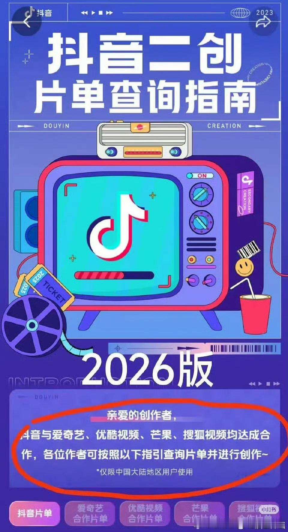 腾讯和抖音，怎么感觉像是一对怨偶～离个婚还要官宣一下