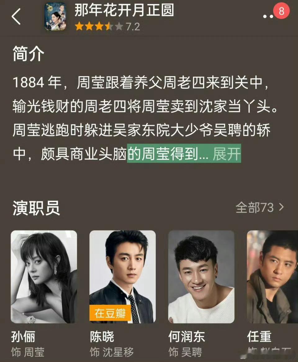 吴聘是白月光沈星移是朱砂痣陈晓拿了几个男角色里难度最大的之前真的好喜欢 