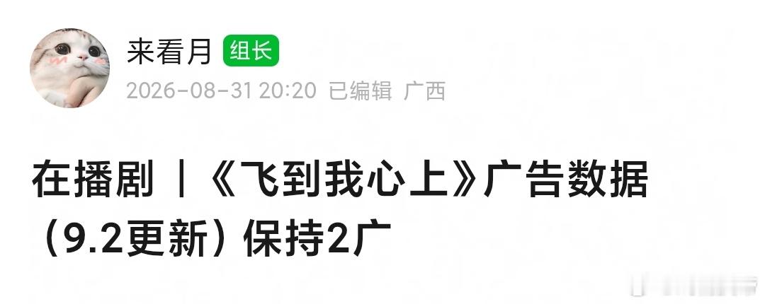 飞到我心上 保持2广。 ​​​