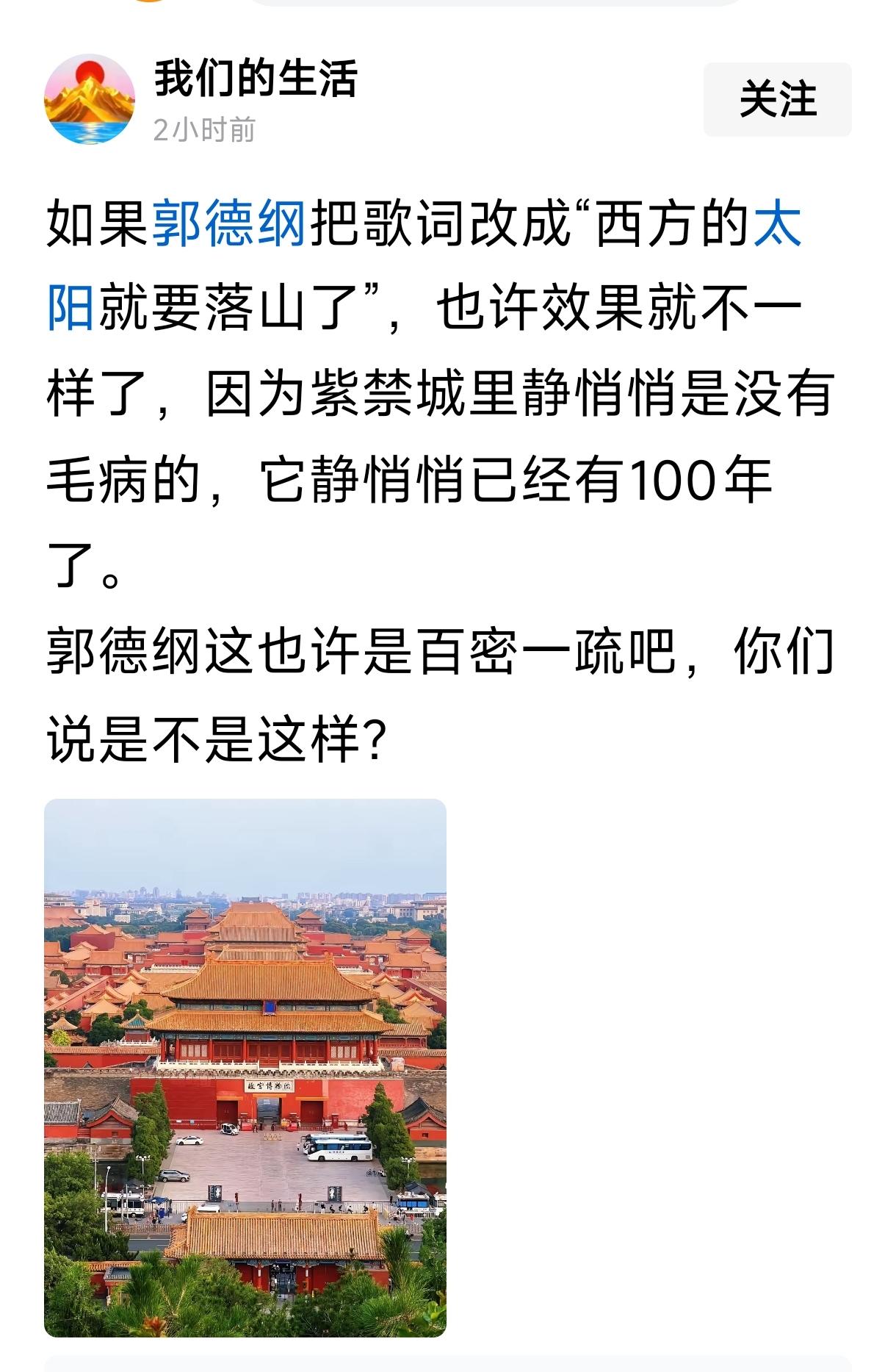 这位作者想说什么？是不是要谈一谈“言论自由”啊。知道什么是贬低不？知道什么是立场