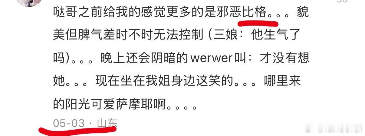 大概平时偷惯了，连前夫cpf的磕🍬人设都要偷[doge] ​​​