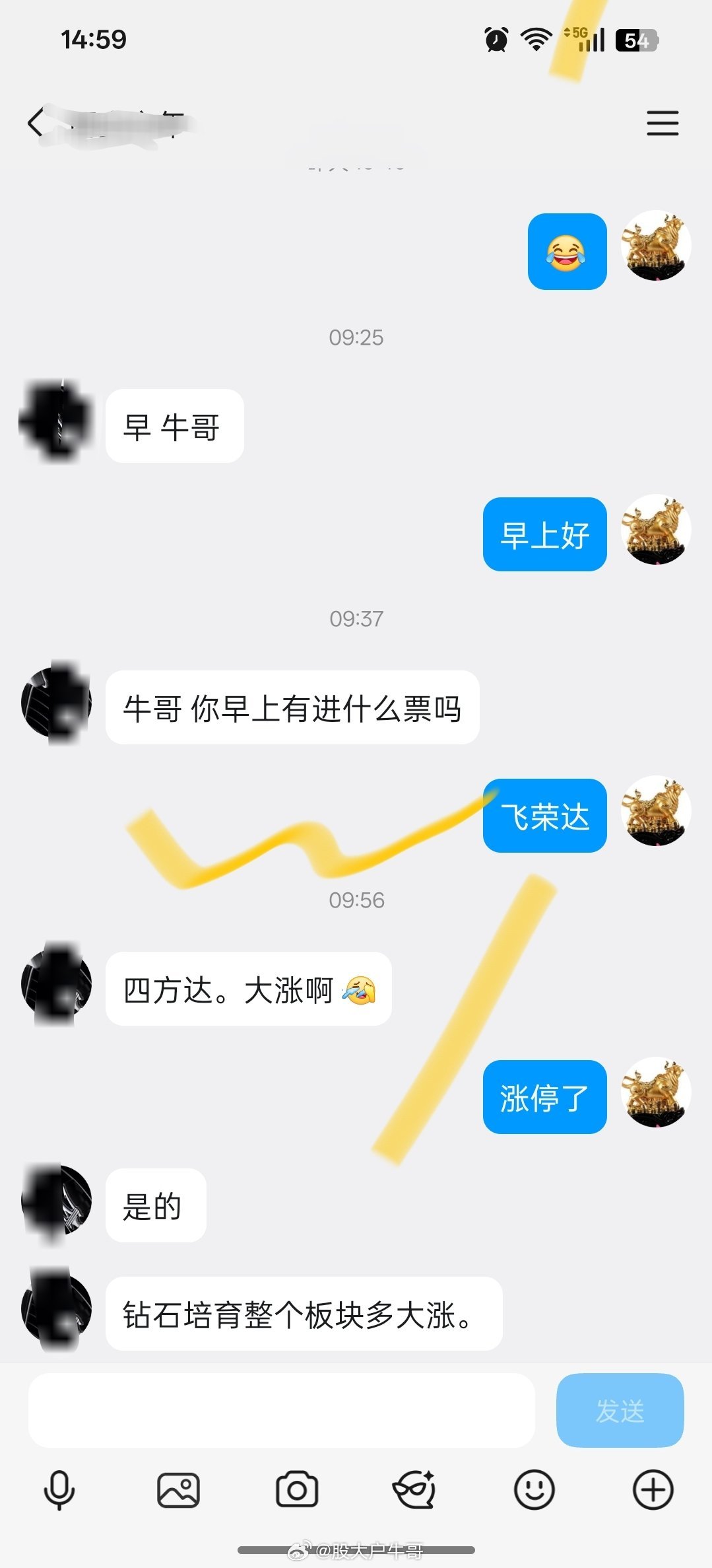 中际旭创总市值超1.3万亿早上新上车的，飞荣达，阿石创，下午开盘上车的力源信息，