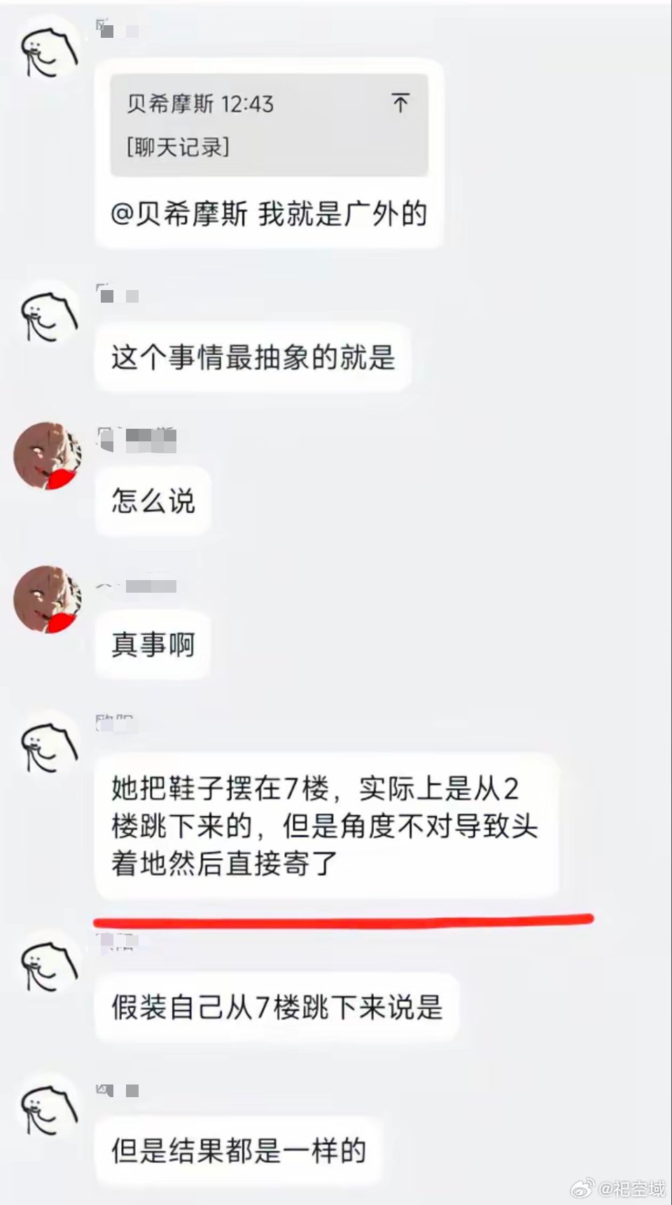 因为偷外卖被发现想跳卖惨出了意外，我的妈呀，这是真的假的？ 