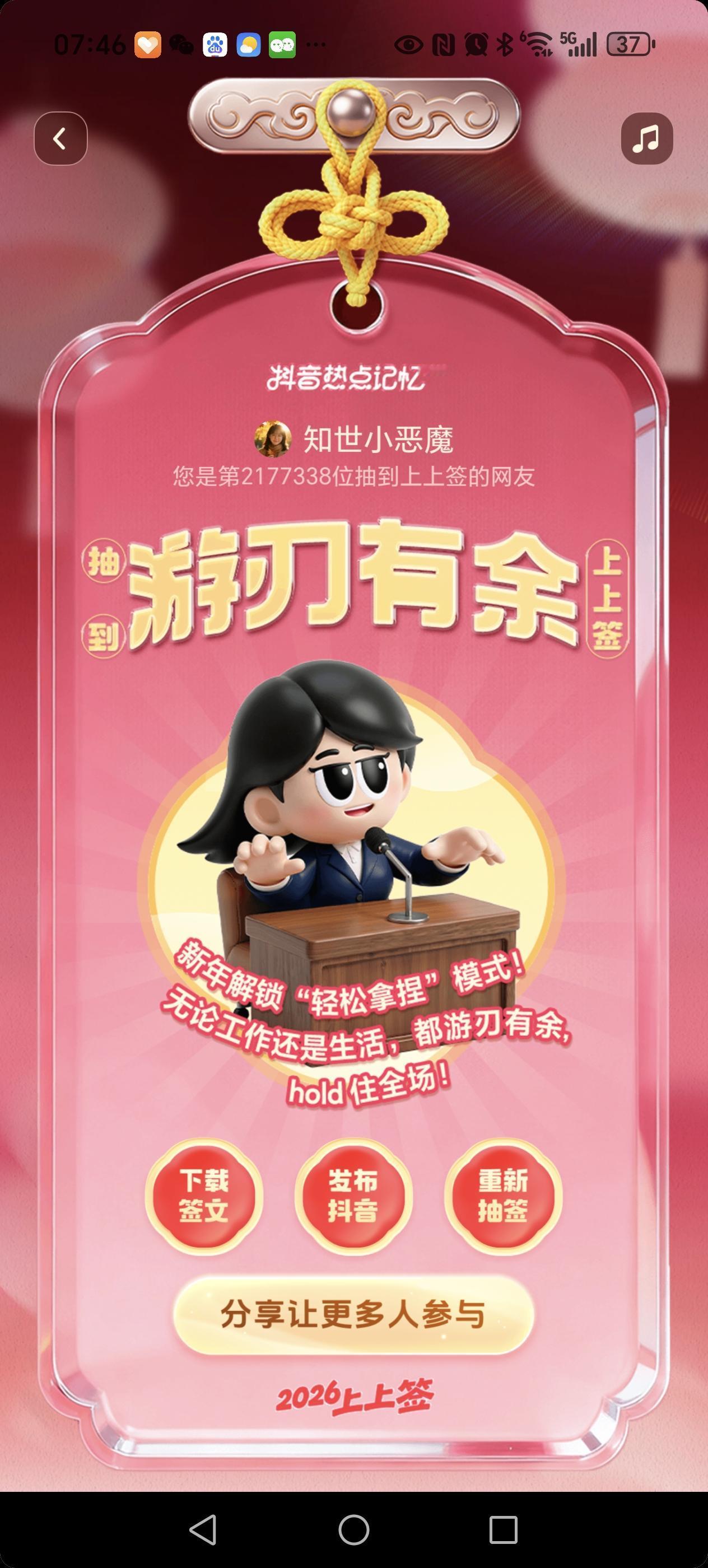 2025年的勇敢瞬间面对惨淡的生活，敢于正视自己从未听说过的疾病！这就是我的勇敢