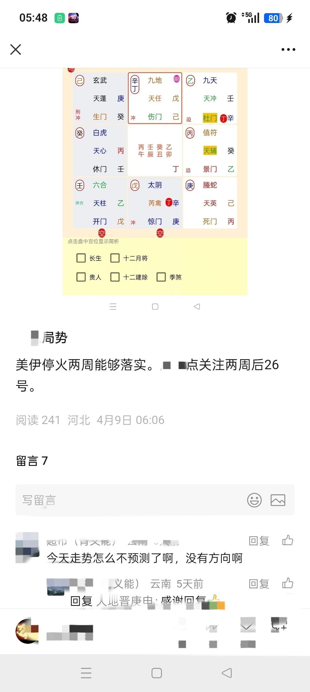 美伊停火两周股市抓住机会一跃而起涨不停！

本周和下周股市总方向是持续上涨，
